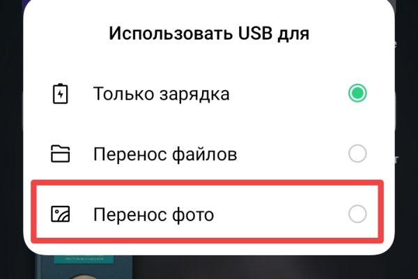 Кракен мага