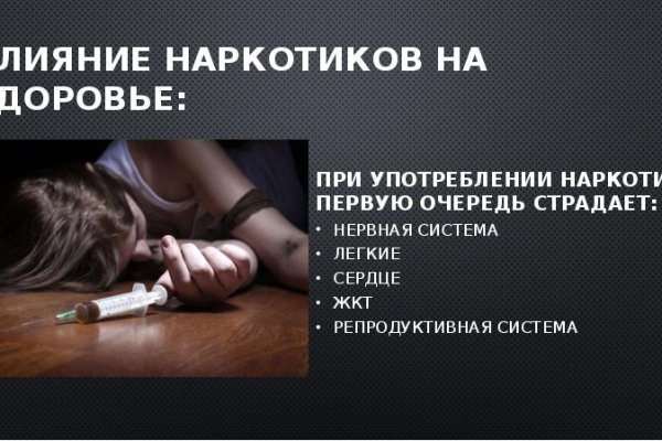Что такое кракен наркотик